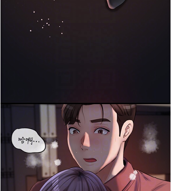 岳母為何那樣第41話-要被同事抓包了…?!