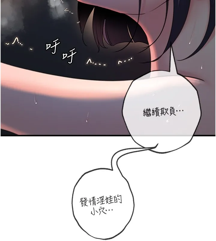 岳母为何那样-第41話-要被同事抓包了…?! - 图片 111