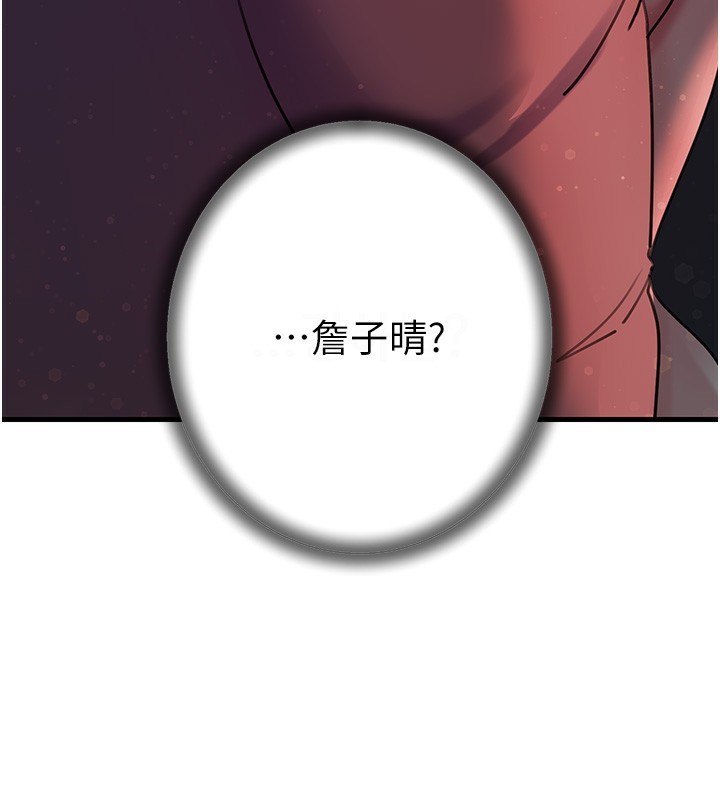 岳母为何那样第41話-要被同事抓包了…?!