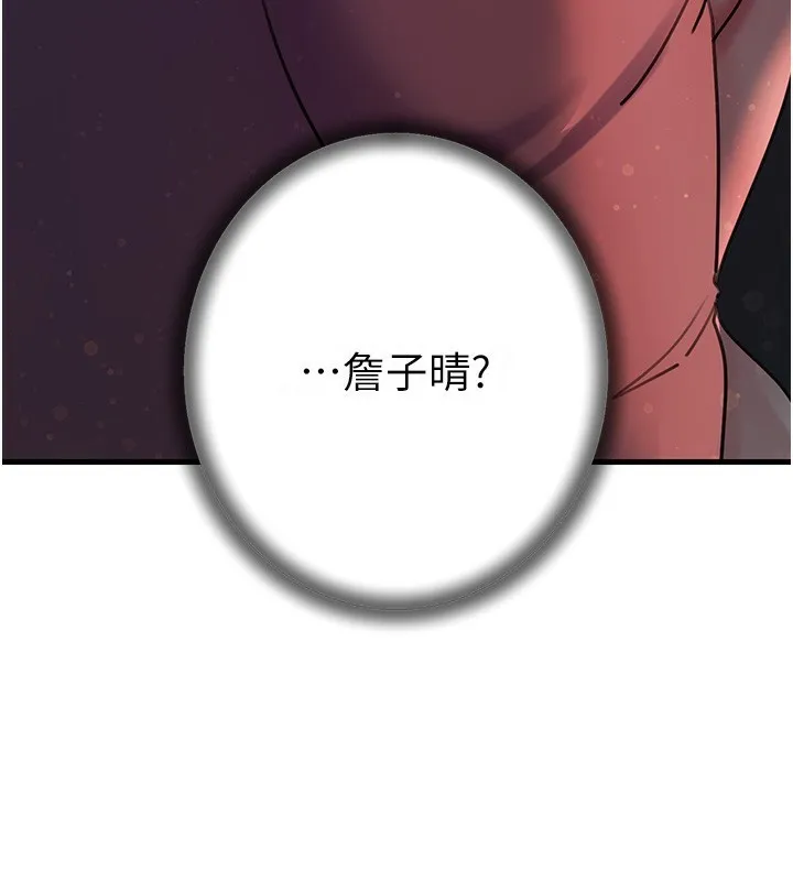 岳母为何那样-第41話-要被同事抓包了…?! - 图片 117