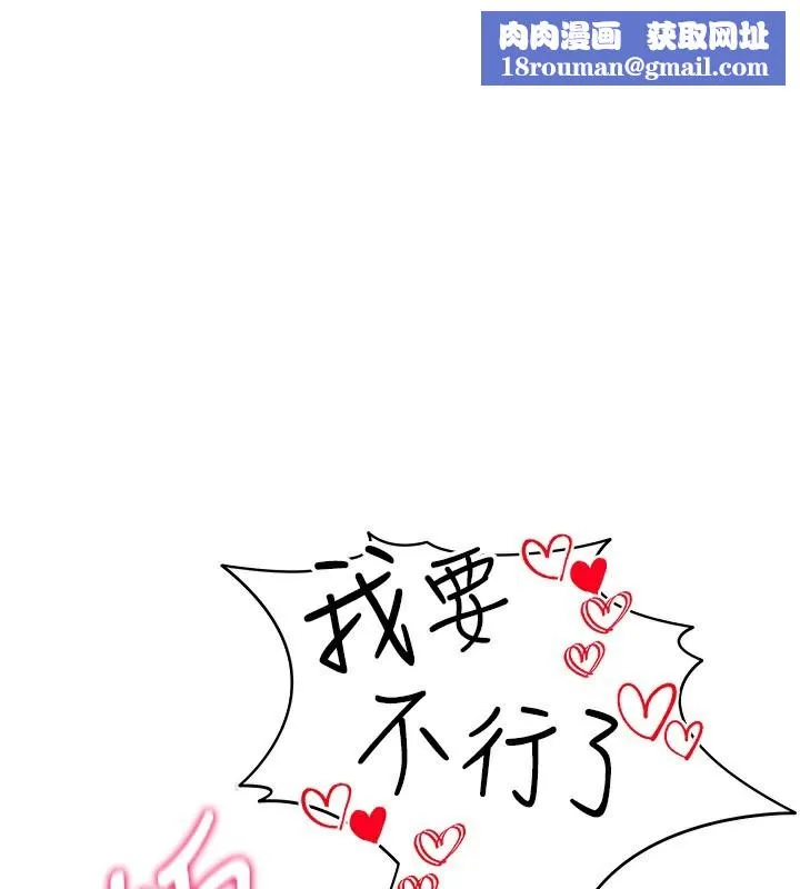 穿入VR成为性域猎人-第55話-開始製作小孩 - 图片 1
