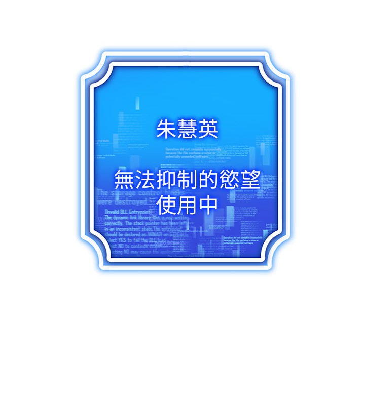 穿入VR成為性域獵人第55話-開始製作小孩