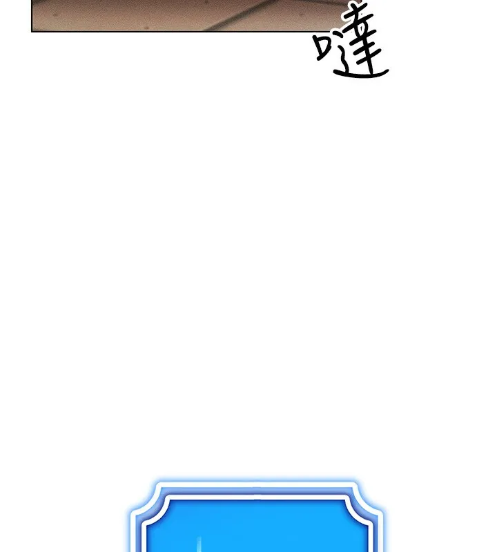 穿入VR成为性域猎人-第55話-開始製作小孩 - 图片 26
