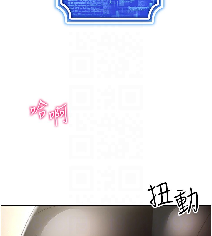 穿入VR成为性域猎人第55話-開始製作小孩