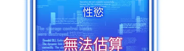 穿入VR成為性域獵人第55話-開始製作小孩