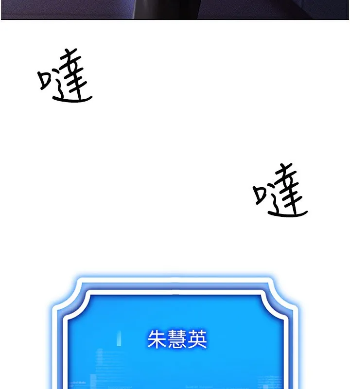 穿入VR成为性域猎人-第55話-開始製作小孩 - 图片 32