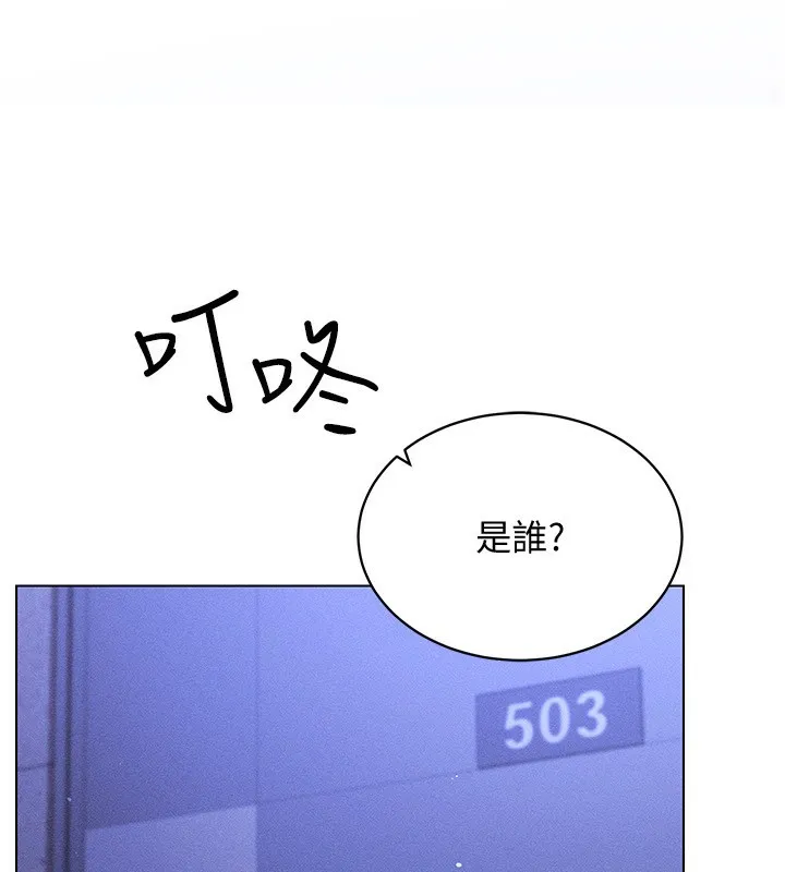 穿入VR成为性域猎人-第55話-開始製作小孩 - 图片 35