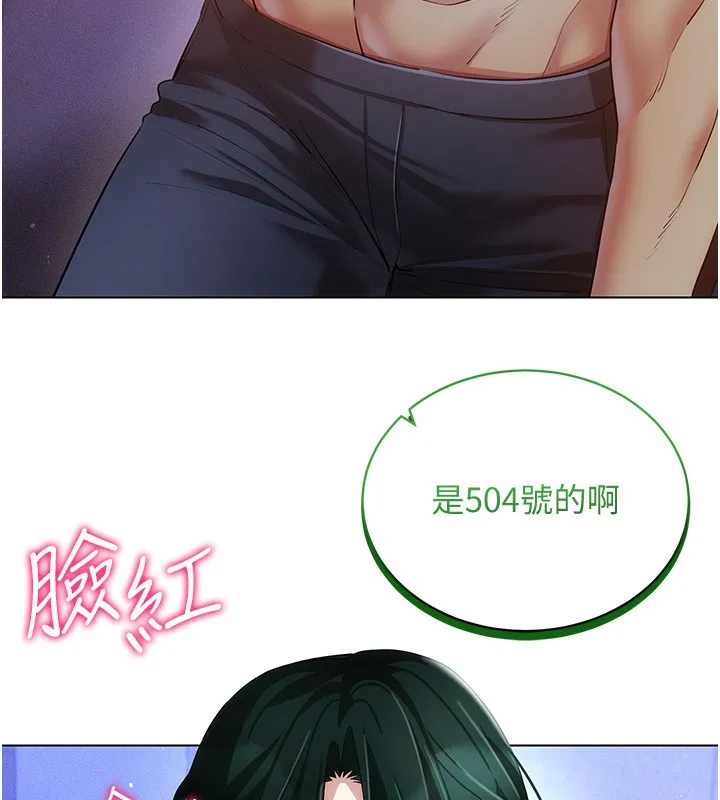穿入VR成为性域猎人-第55話-開始製作小孩 - 图片 38