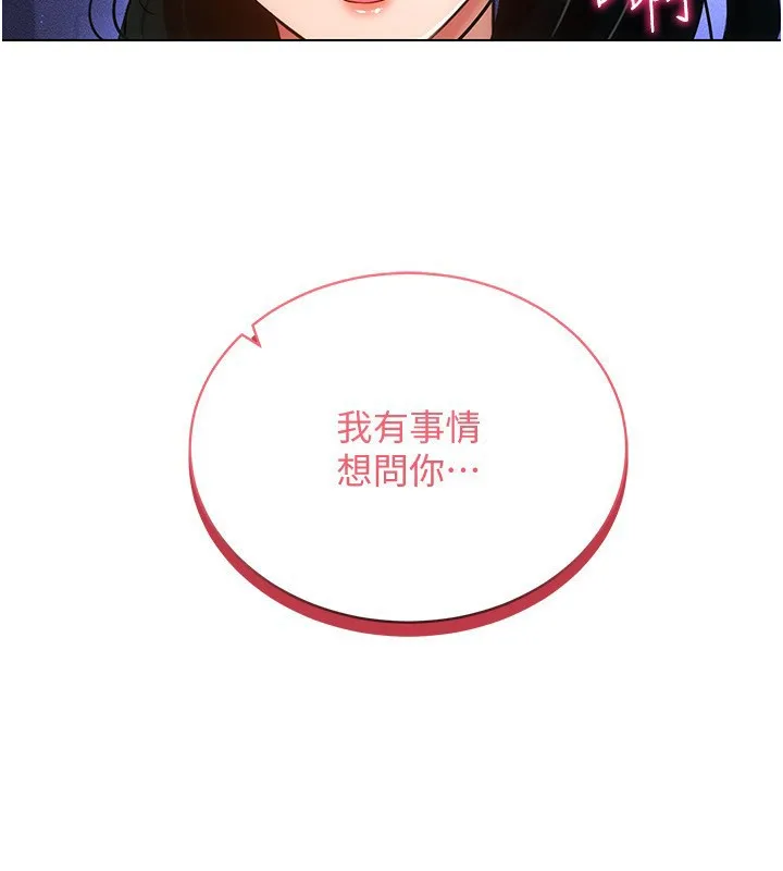 穿入VR成為性域獵人第55話-開始製作小孩