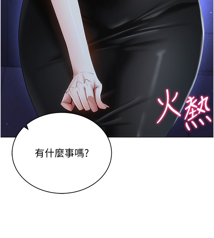 穿入VR成为性域猎人第55話-開始製作小孩