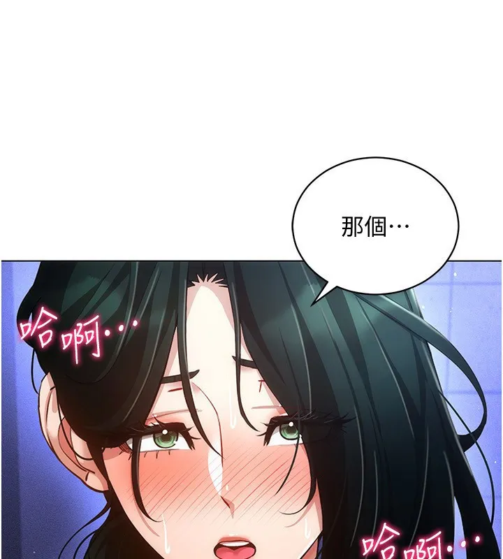 穿入VR成为性域猎人-第55話-開始製作小孩 - 图片 43