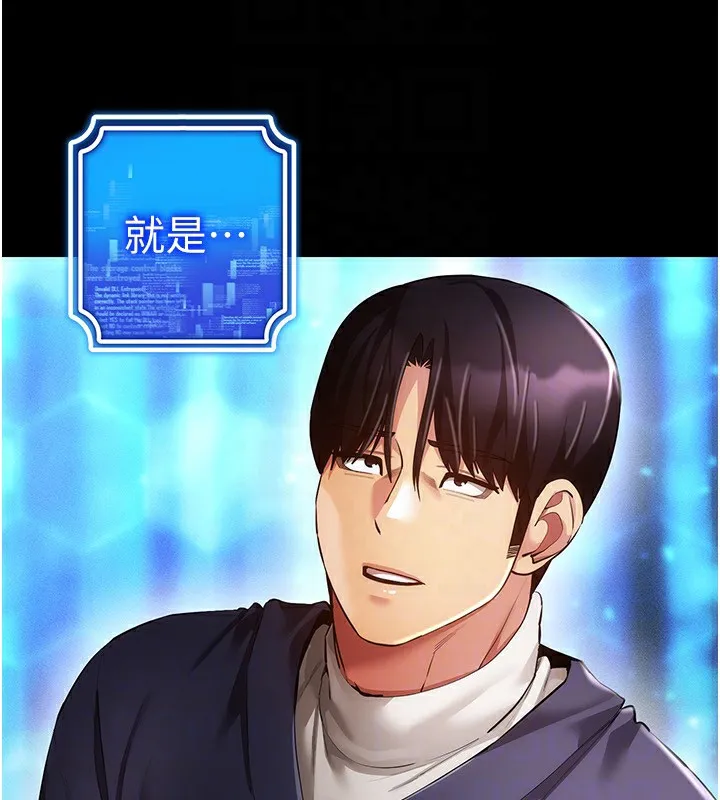 穿入VR成为性域猎人-第55話-開始製作小孩 - 图片 51