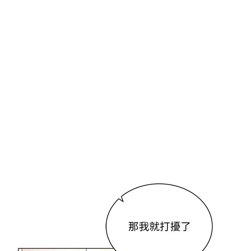 穿入VR成为性域猎人-第55話-開始製作小孩 - 图片 65