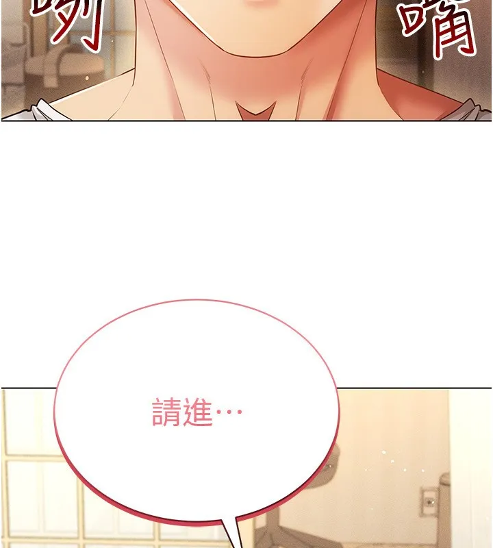 穿入VR成为性域猎人-第55話-開始製作小孩 - 图片 61