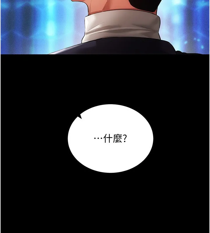 穿入VR成為性域獵人第55話-開始製作小孩