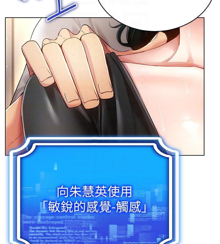 穿入VR成为性域猎人第55話-開始製作小孩