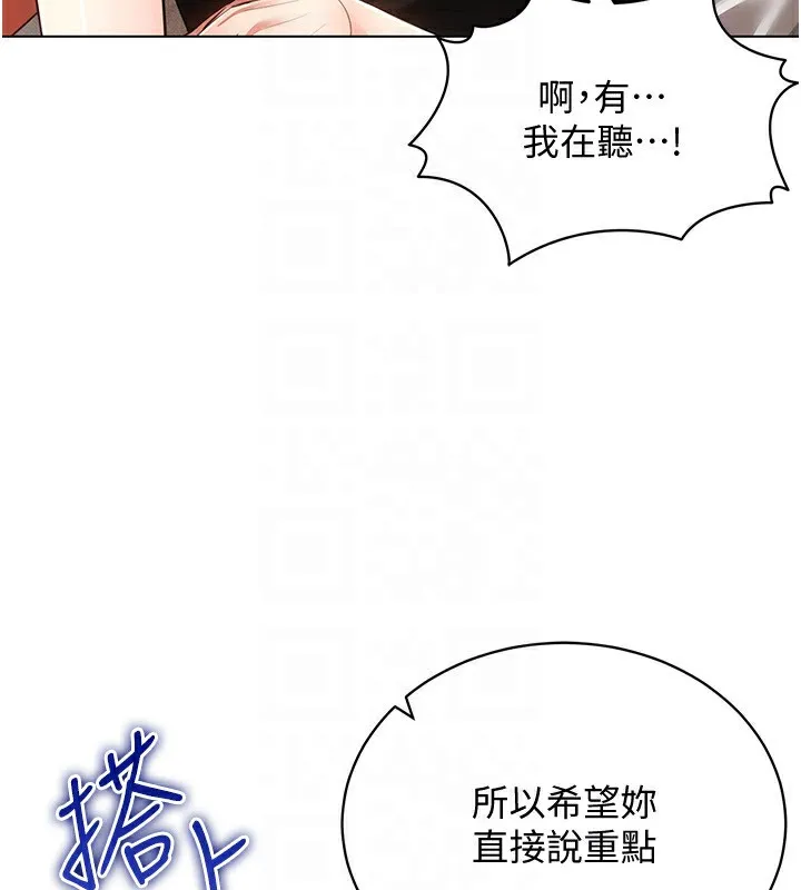穿入VR成為性域獵人第55話-開始製作小孩
