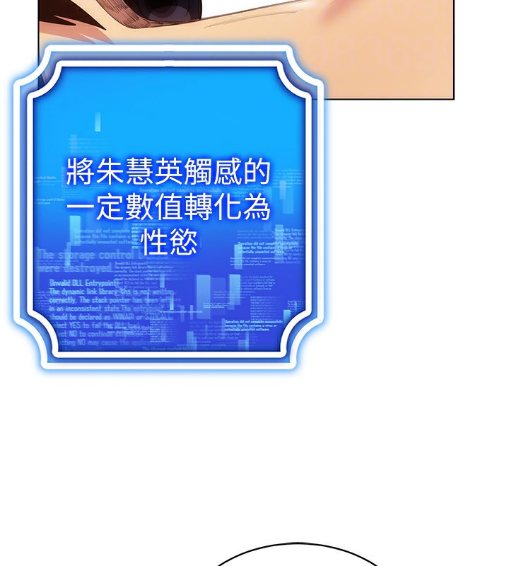 穿入VR成为性域猎人第55話-開始製作小孩