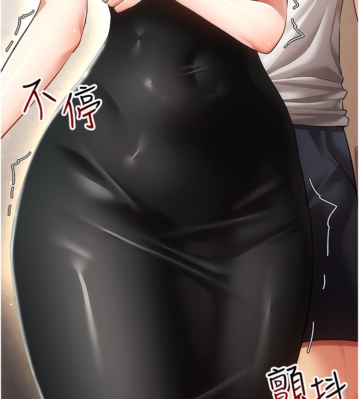 穿入VR成为性域猎人第55話-開始製作小孩