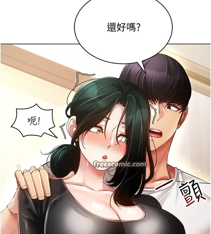 穿入VR成为性域猎人-第55話-開始製作小孩 - 图片 75