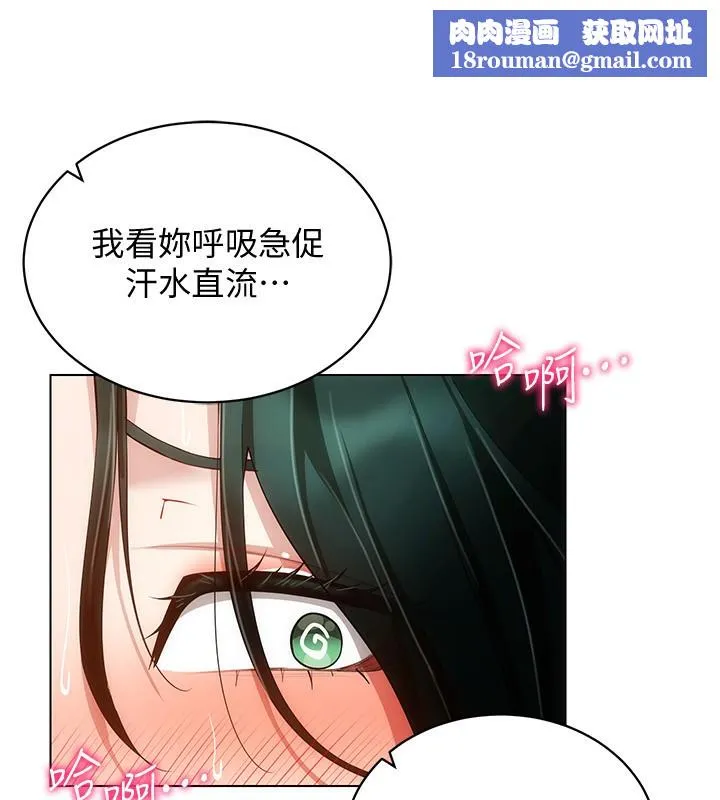 穿入VR成为性域猎人-第55話-開始製作小孩 - 图片 79
