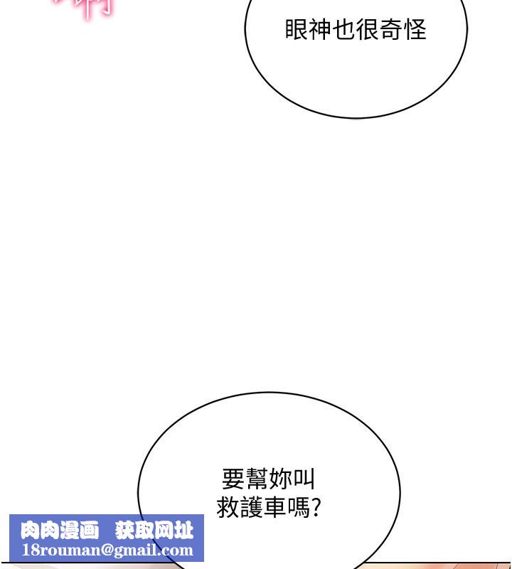 穿入VR成为性域猎人第55話-開始製作小孩