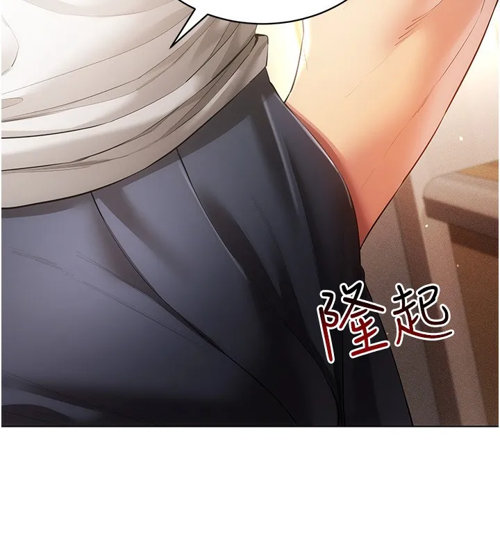 穿入VR成为性域猎人-第55話-開始製作小孩 - 图片 81