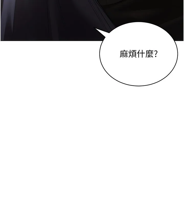 穿入VR成为性域猎人-第55話-開始製作小孩 - 图片 83