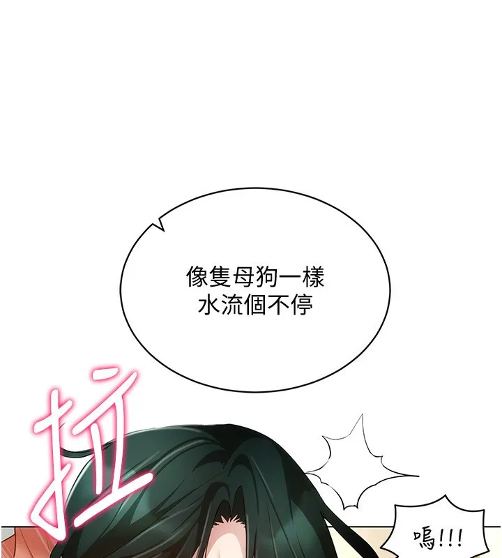 穿入VR成为性域猎人-第55話-開始製作小孩 - 图片 101