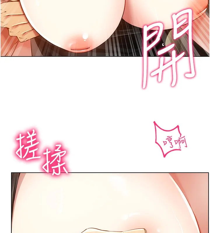 穿入VR成为性域猎人-第55話-開始製作小孩 - 图片 103