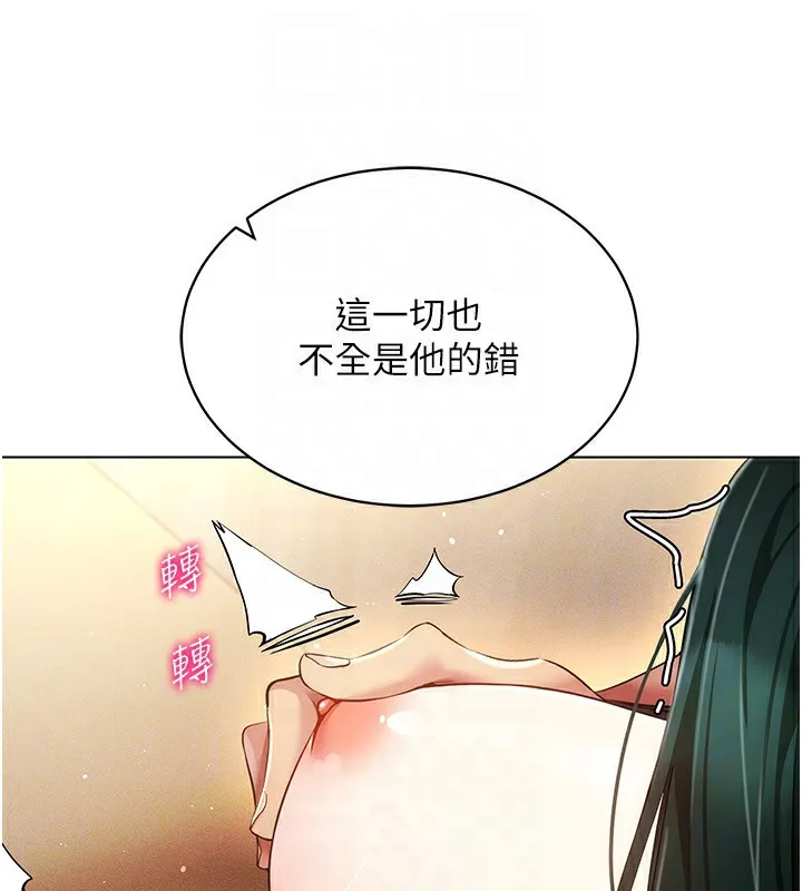 穿入VR成為性域獵人第55話-開始製作小孩