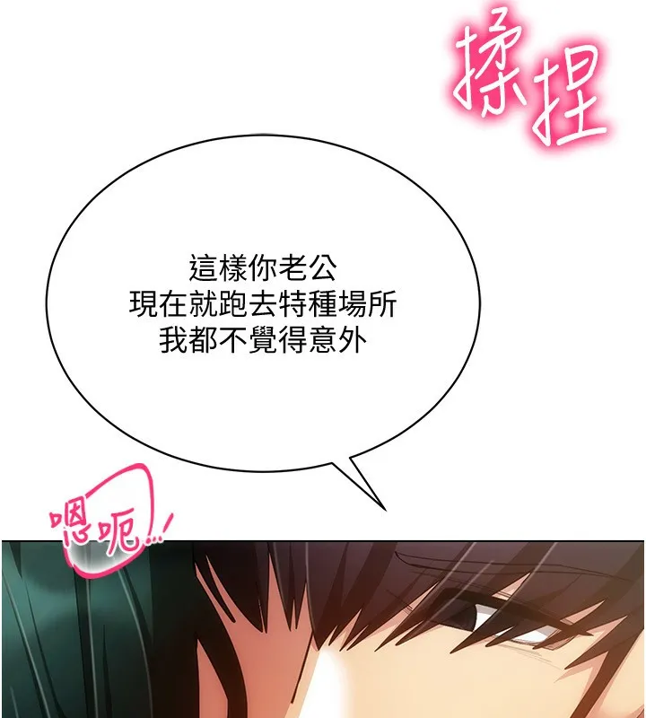穿入VR成为性域猎人-第55話-開始製作小孩 - 图片 107
