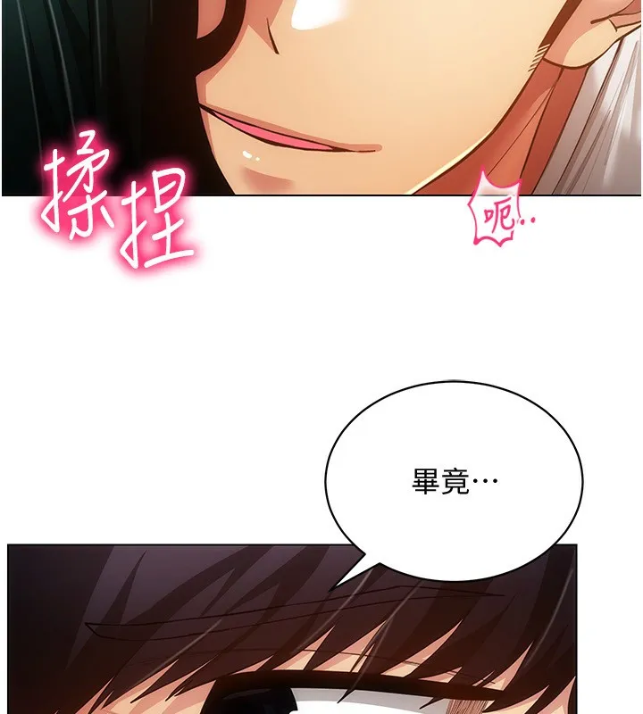 穿入VR成為性域獵人第55話-開始製作小孩