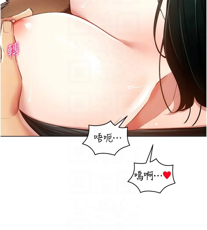 穿入VR成為性域獵人第55話-開始製作小孩