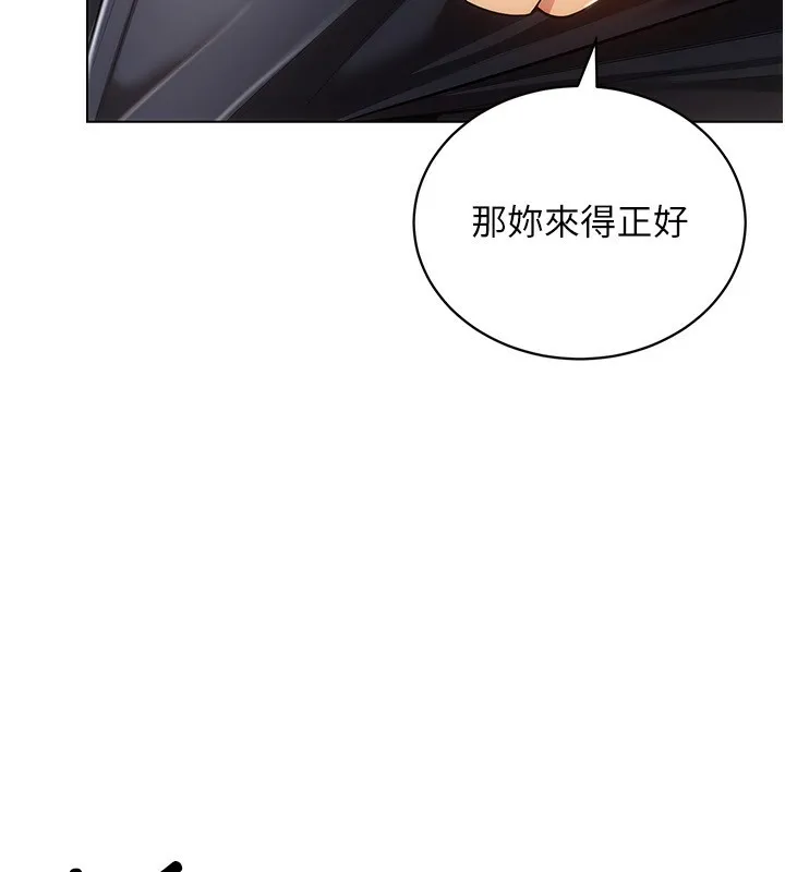 穿入VR成为性域猎人-第55話-開始製作小孩 - 图片 119