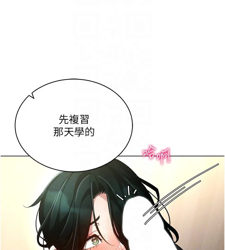 穿入VR成为性域猎人-第55話-開始製作小孩 - 图片 123