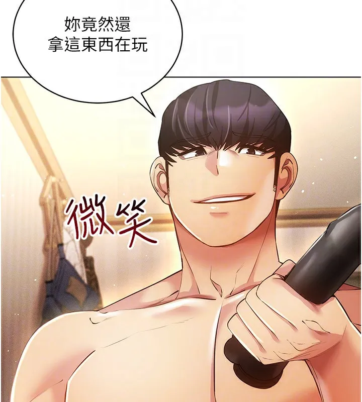 穿入VR成为性域猎人-第55話-開始製作小孩 - 图片 131