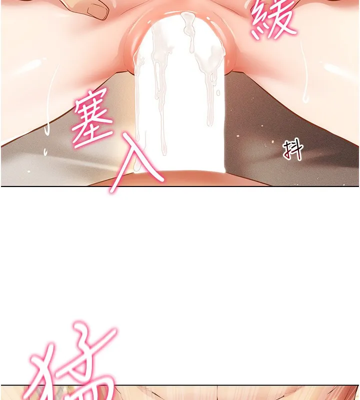 穿入VR成为性域猎人-第55話-開始製作小孩 - 图片 139