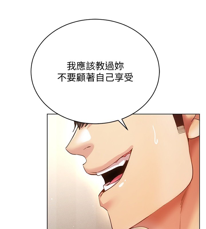 穿入VR成为性域猎人第55話-開始製作小孩