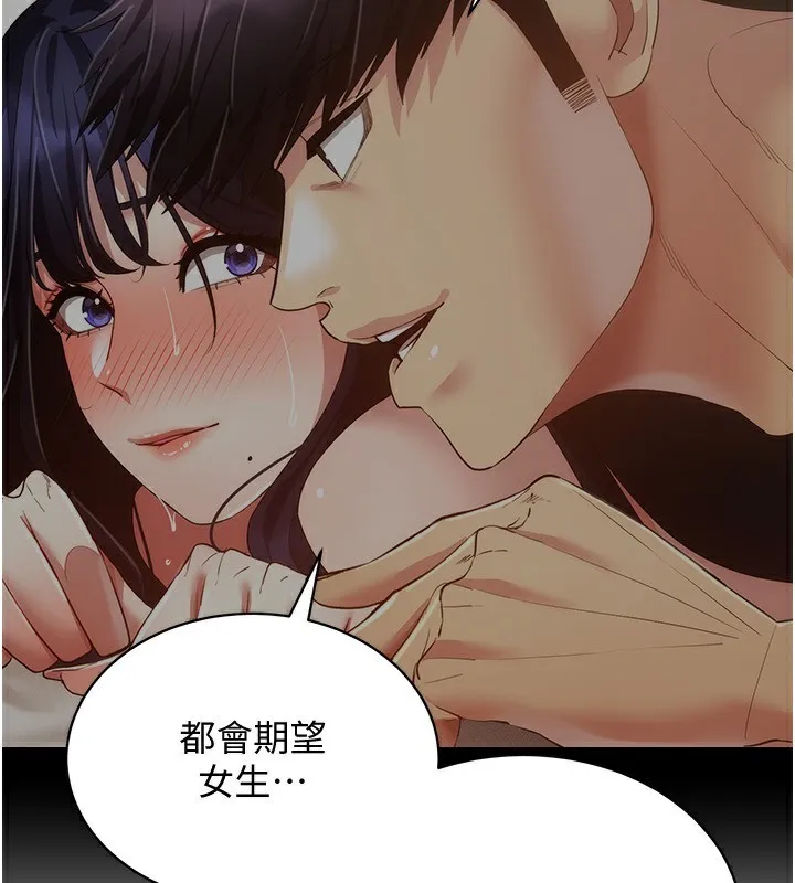 穿入VR成为性域猎人-第55話-開始製作小孩 - 图片 146