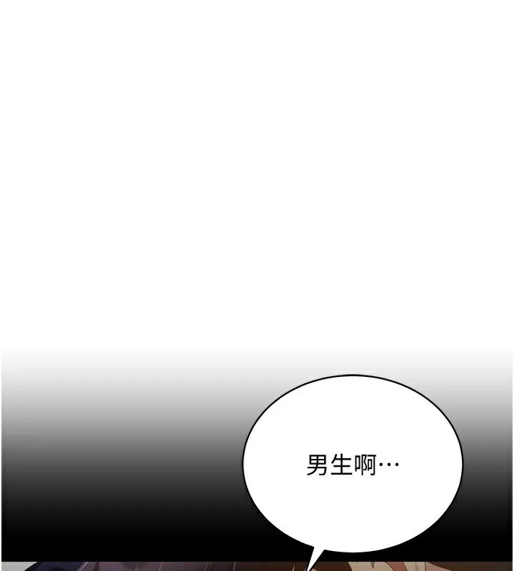 穿入VR成為性域獵人第55話-開始製作小孩