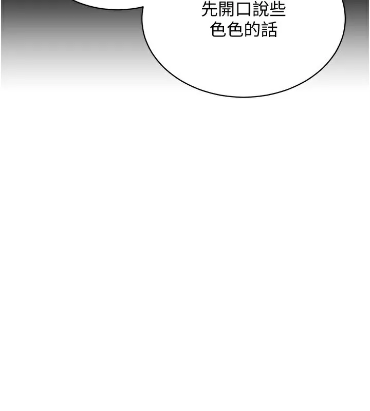 穿入VR成为性域猎人-第55話-開始製作小孩 - 图片 147