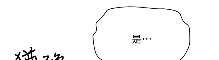 穿入VR成为性域猎人-第55話-開始製作小孩 - 图片 148