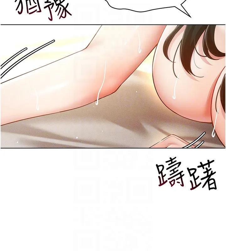 穿入VR成为性域猎人-第55話-開始製作小孩 - 图片 149