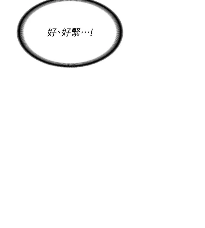 熟女交换计画-第8話-就叫妳不要刺激我了 - 图片 8