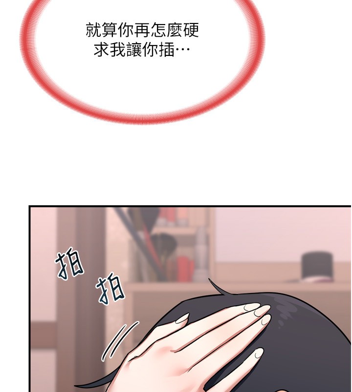 熟女交换计画第8話-就叫妳不要刺激我了