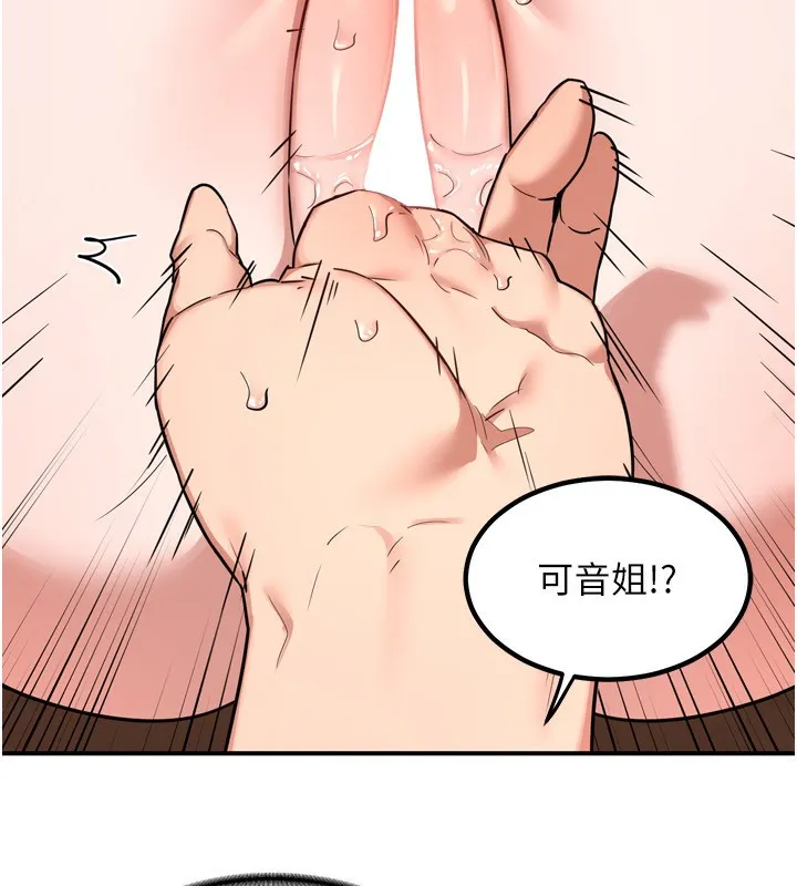 熟女交換計畫第8話-就叫妳不要刺激我了