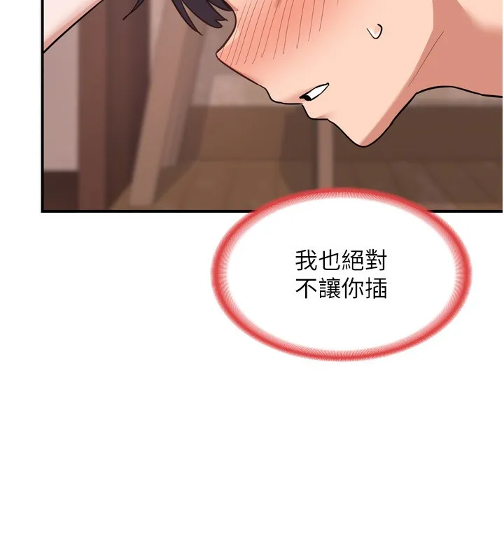 熟女交換計畫第8話-就叫妳不要刺激我了