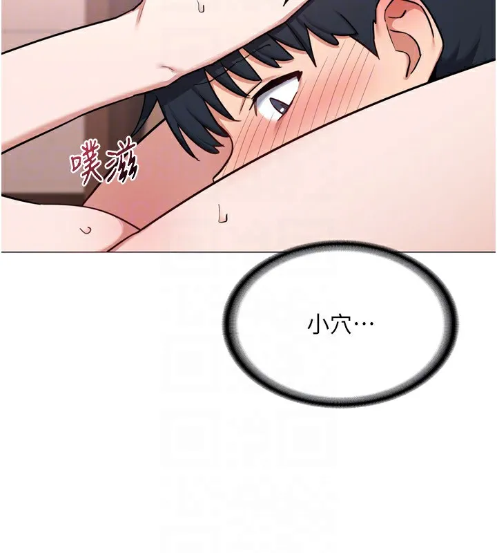 熟女交换计画-第8話-就叫妳不要刺激我了 - 图片 21