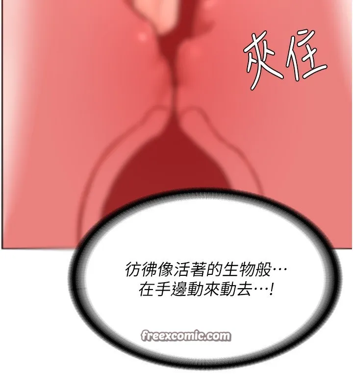 熟女交换计画-第8話-就叫妳不要刺激我了 - 图片 30